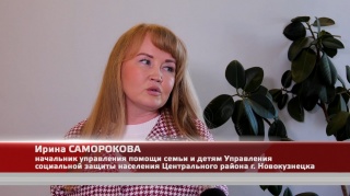 Поздравления социальным работникам